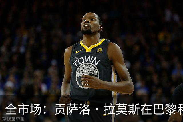 全市场：贡萨洛·拉莫斯在巴黎和葡萄牙都穿9号，但米兰有9号魔咒
