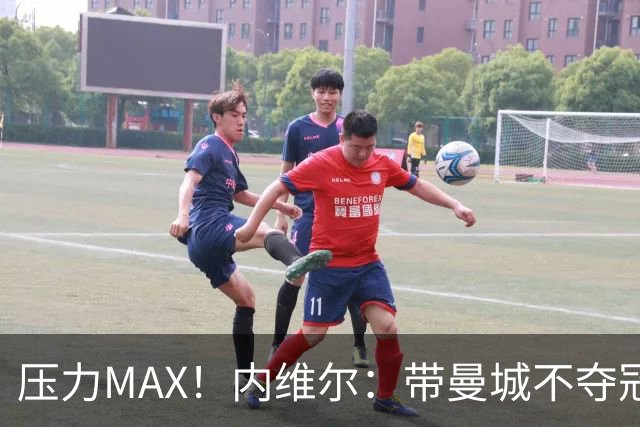 压力MAX！内维尔：带曼城不夺冠就无法接受，兵强马壮马帅得用好