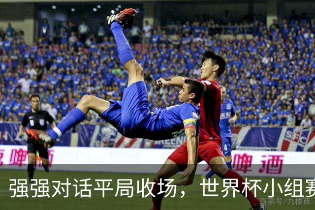 强强对话平局收场，世界杯小组赛巴西队1比1战平摩洛哥